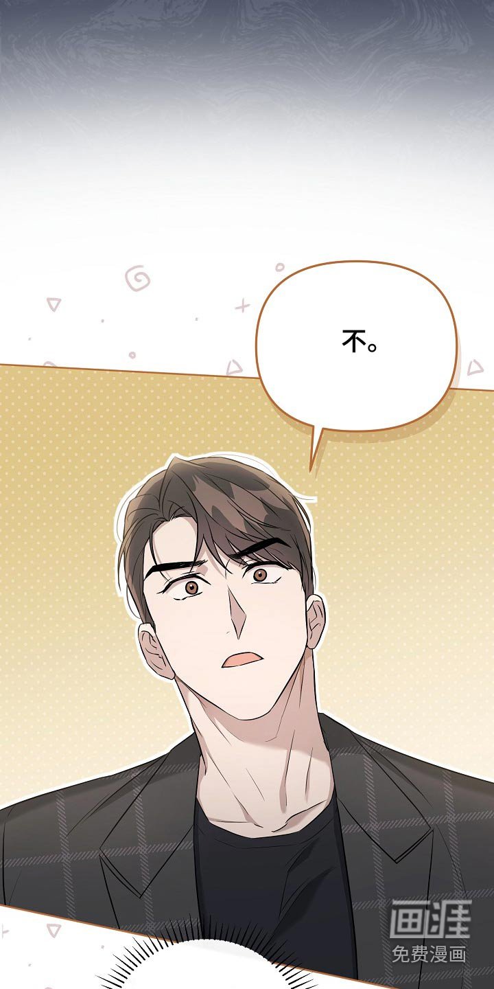 第47章：不同意