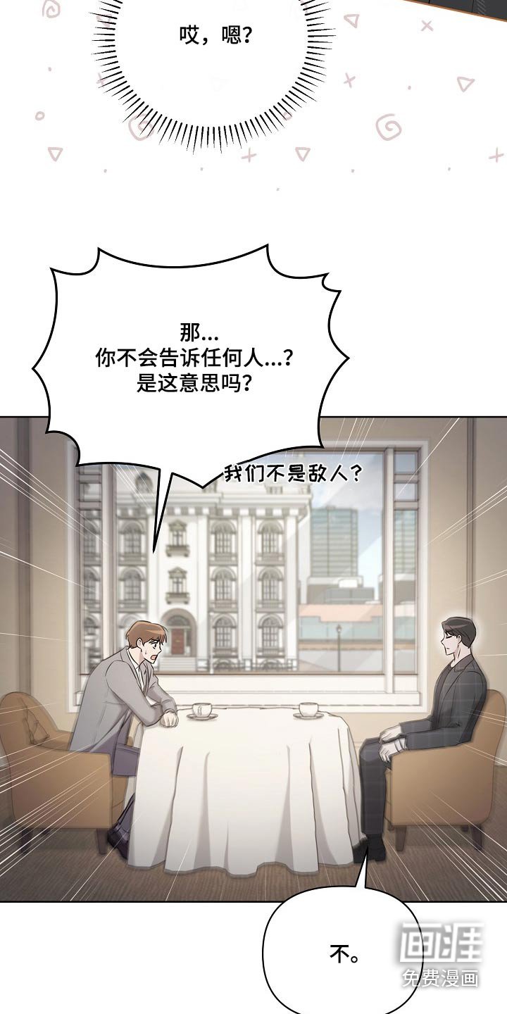 第47章：不同意