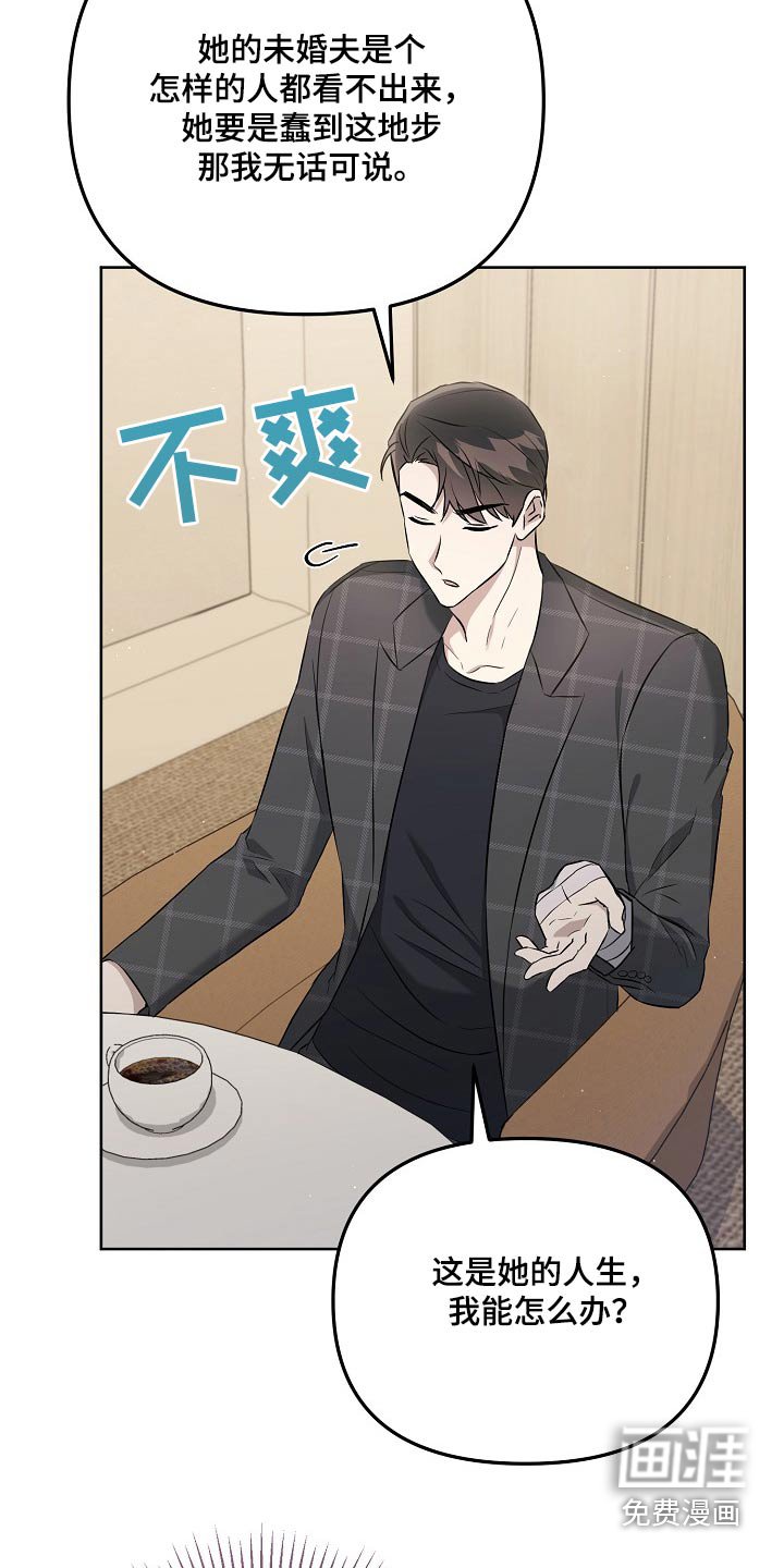 第47章：不同意