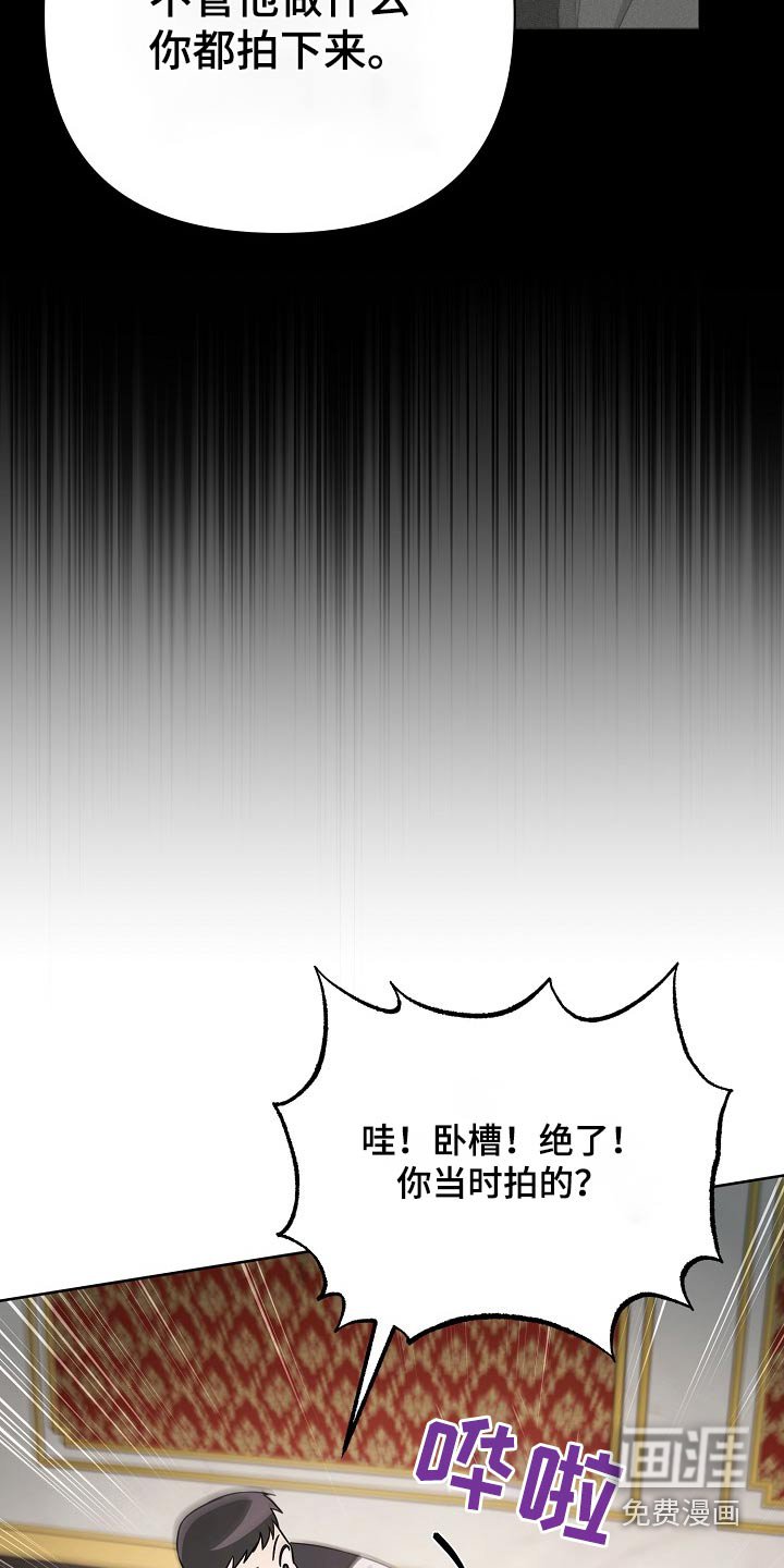 第49章：拍下来了