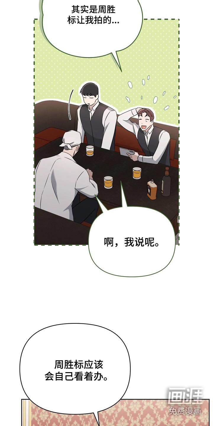 第49章：拍下来了