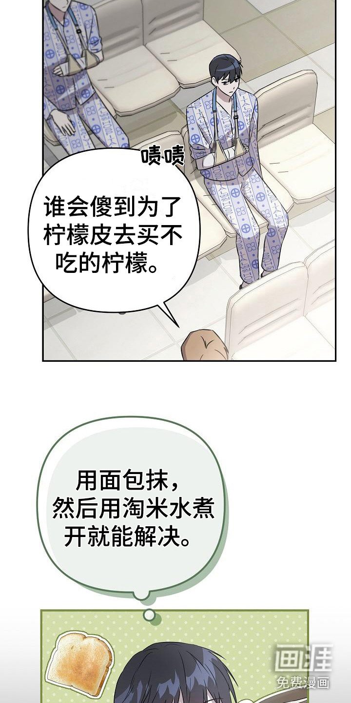 第5章：总是想起