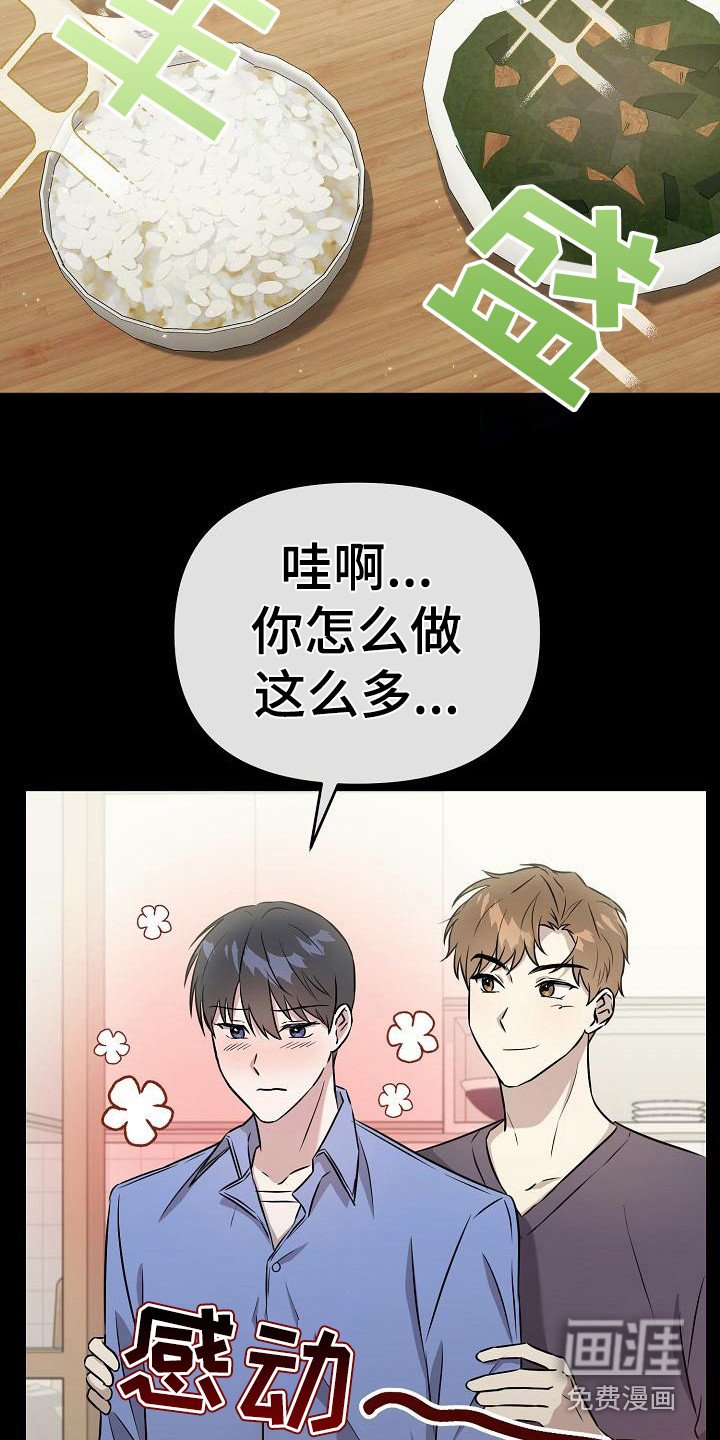 第5章：总是想起