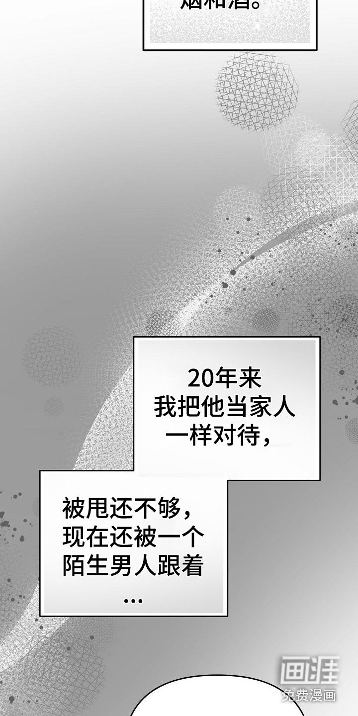 第5章：总是想起