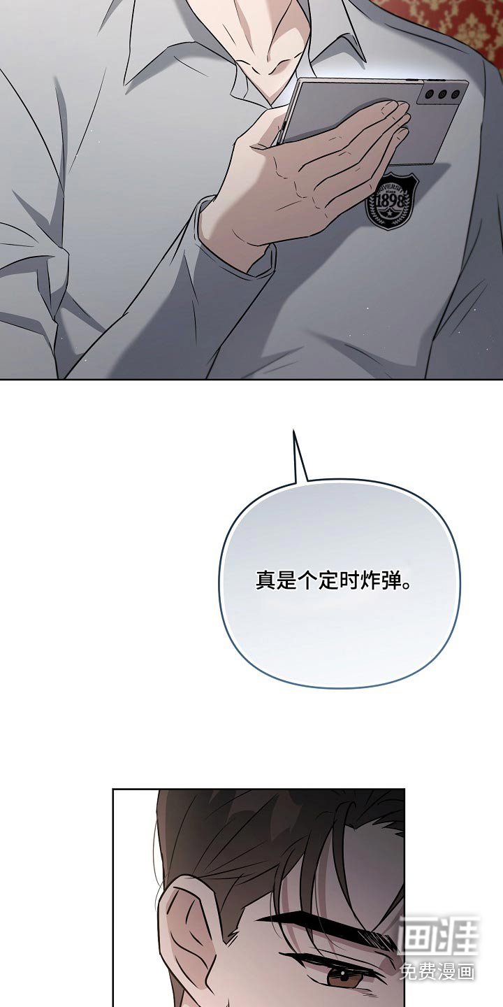 第50章：定时炸弹