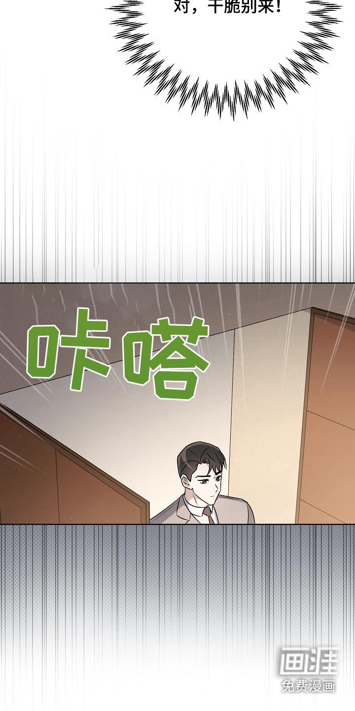 第50章：定时炸弹
