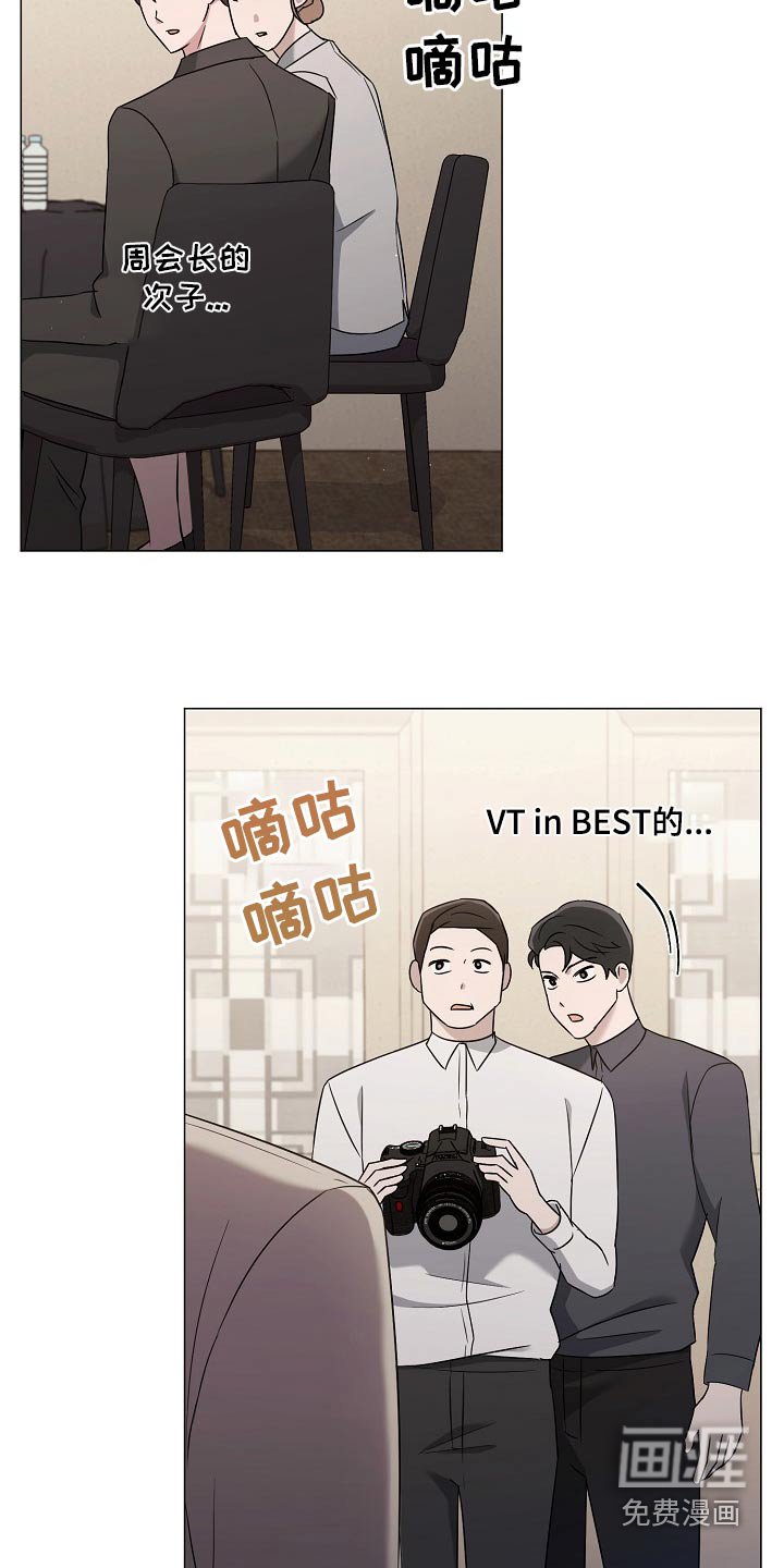 第50章：定时炸弹