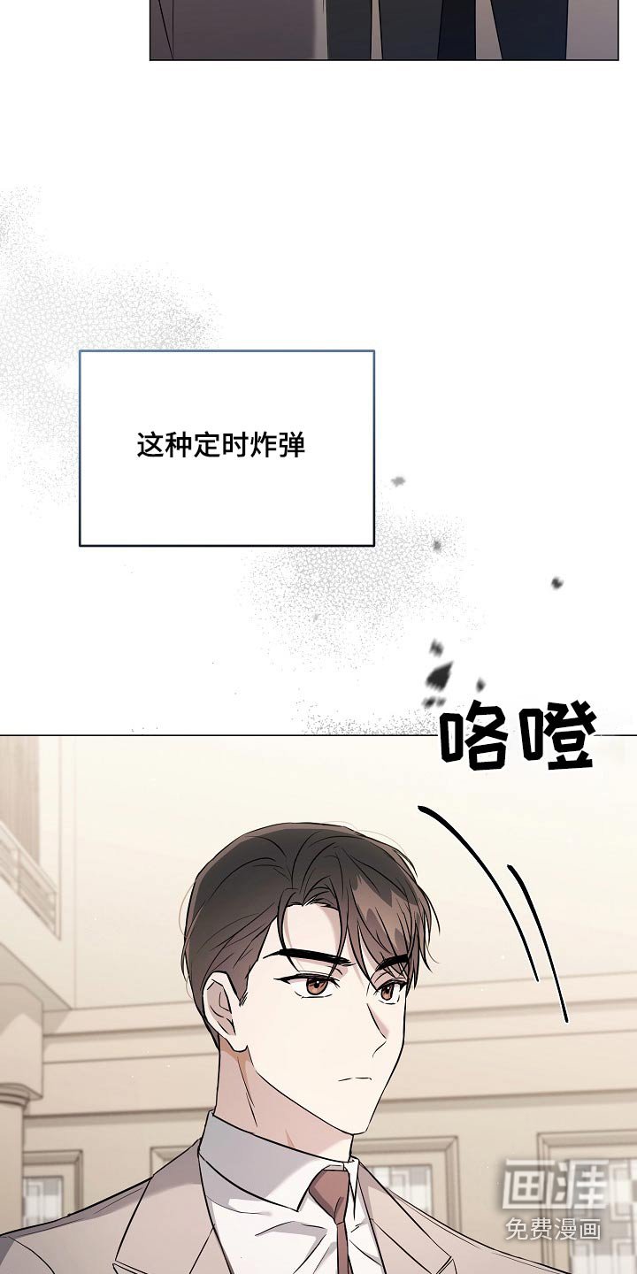 第50章：定时炸弹
