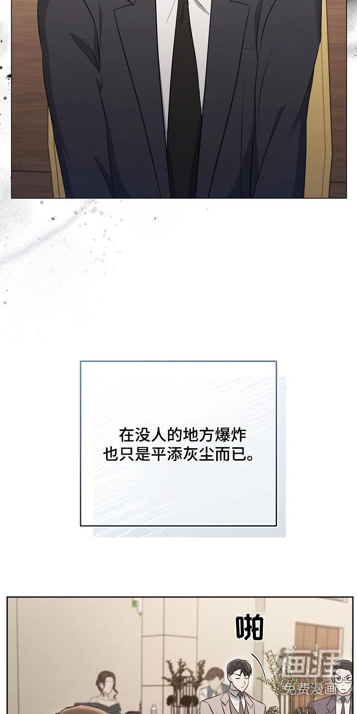 第50章：定时炸弹