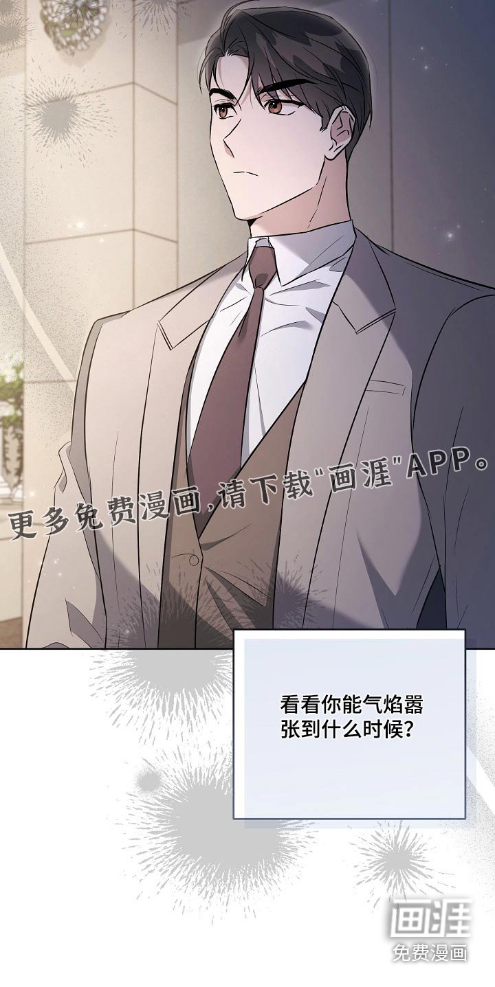 第50章：定时炸弹