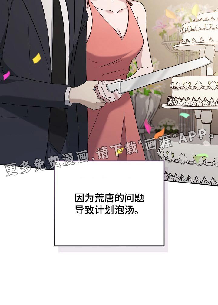 第51章：发布会