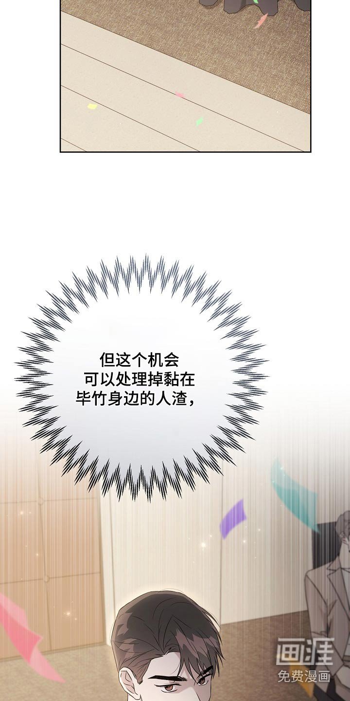 第52章：什么办法