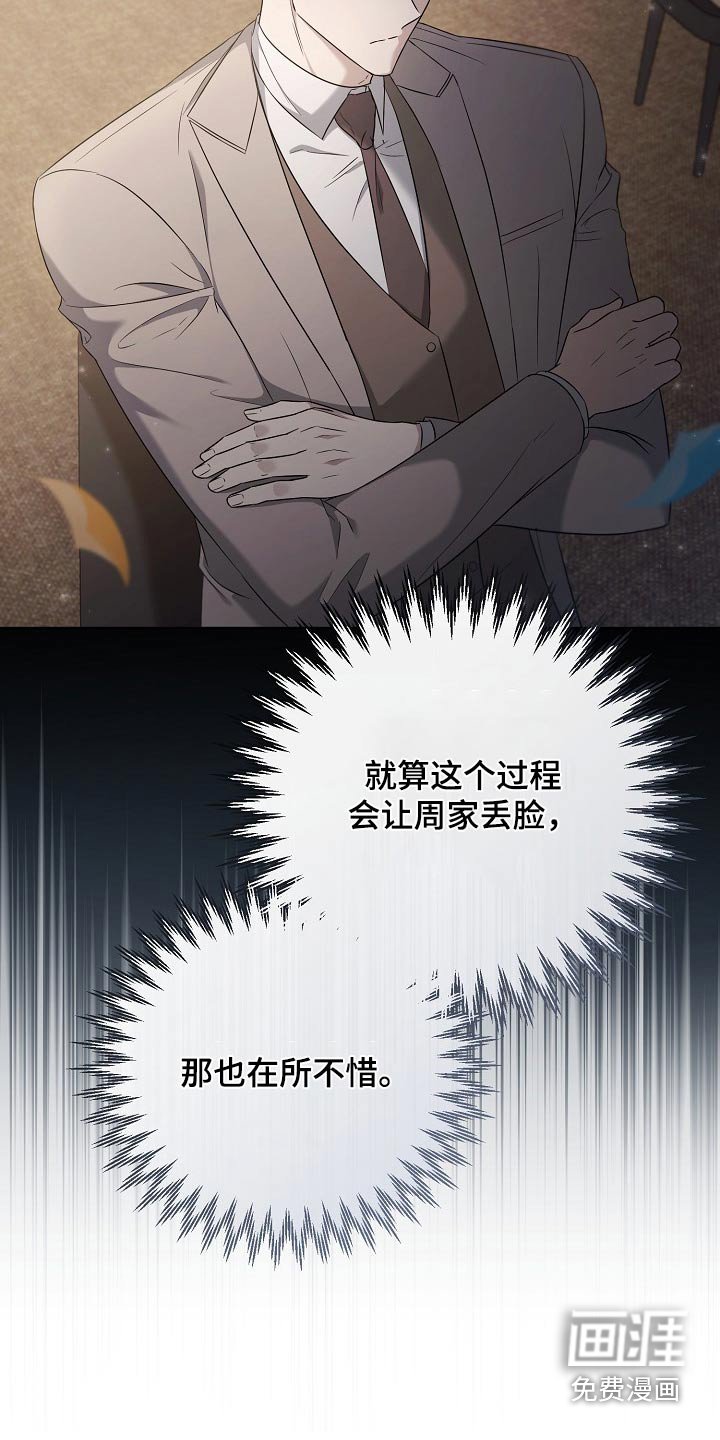 第52章：什么办法