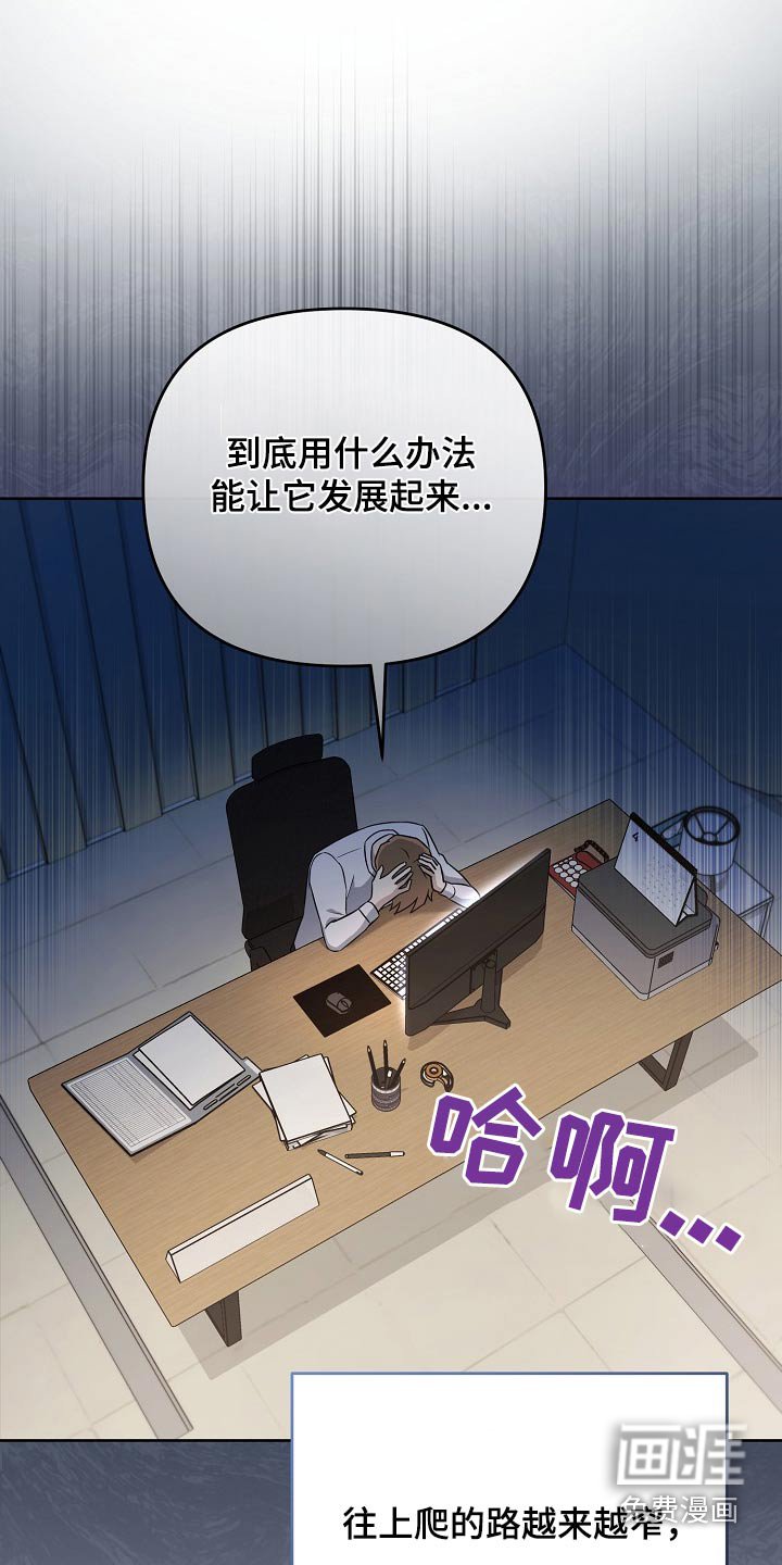 第52章：什么办法