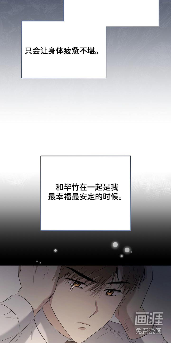 第52章：什么办法