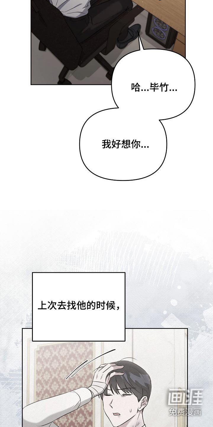 第52章：什么办法