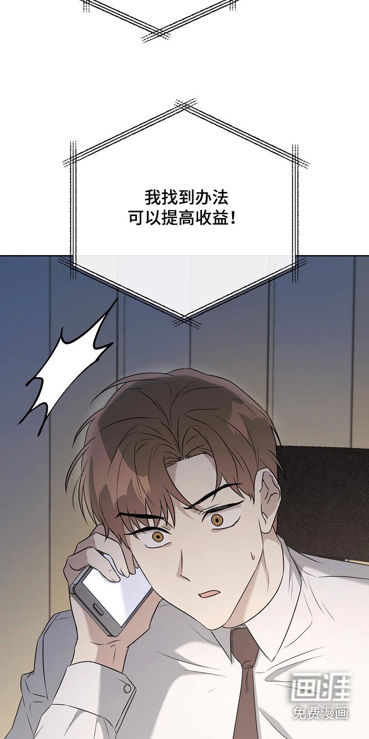 第52章：什么办法