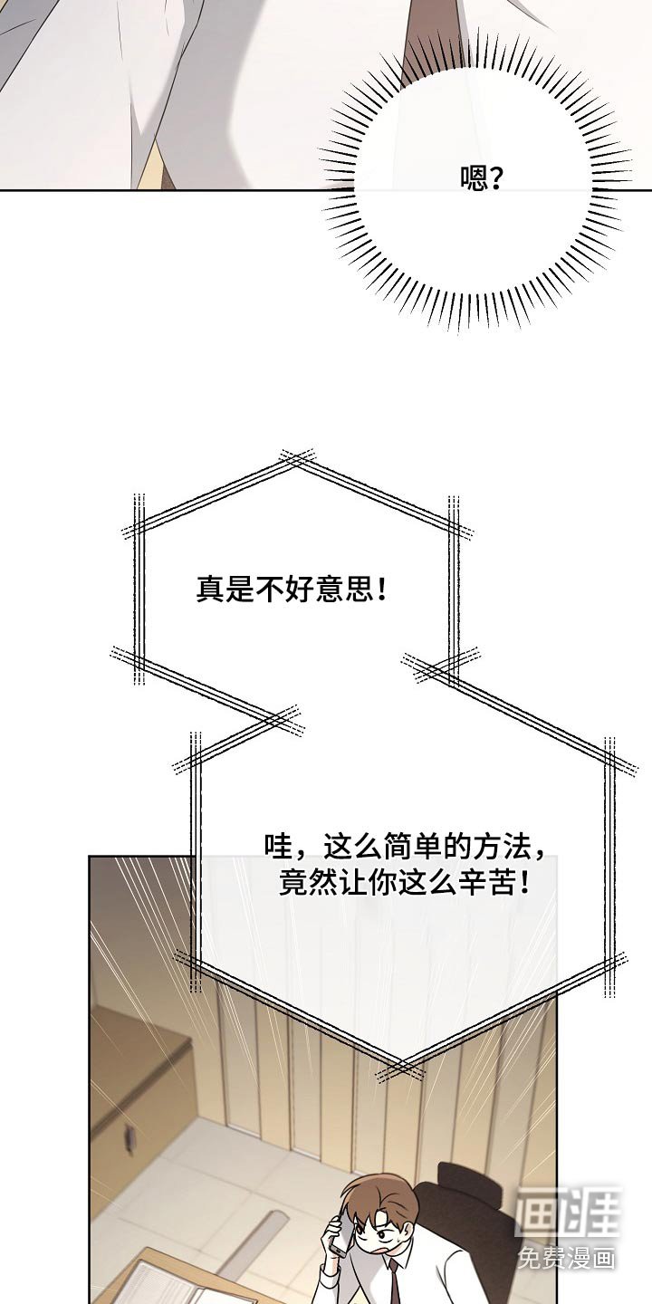第52章：什么办法