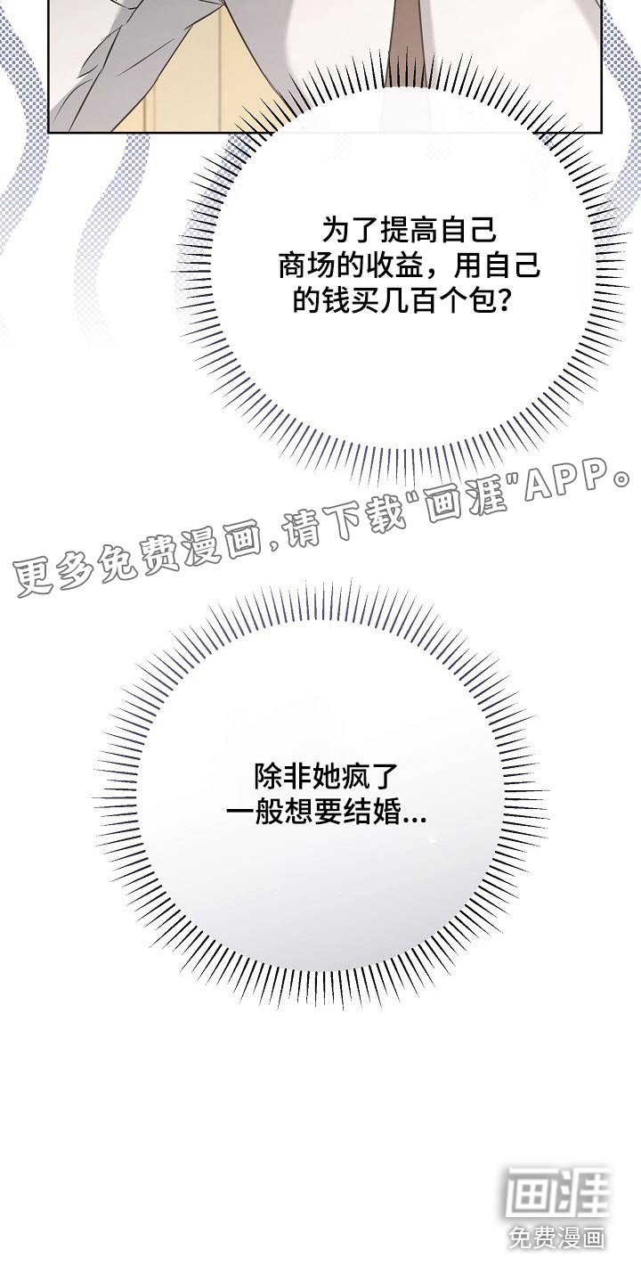 第52章：什么办法