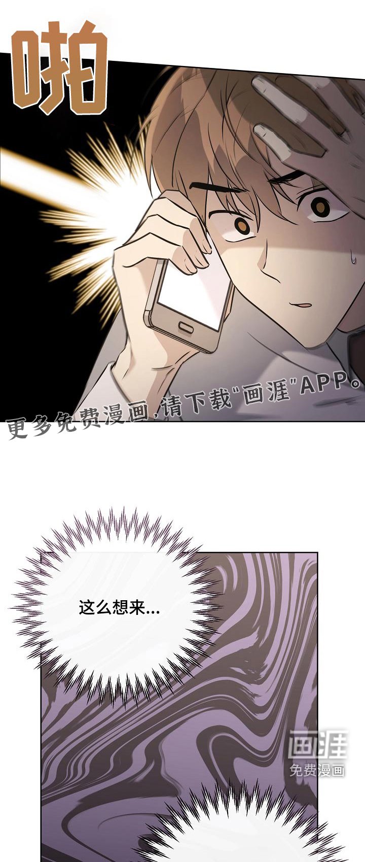 第53章：成功了