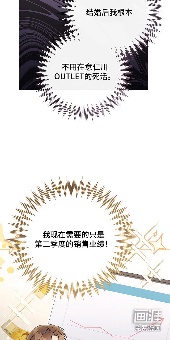 第53章：成功了