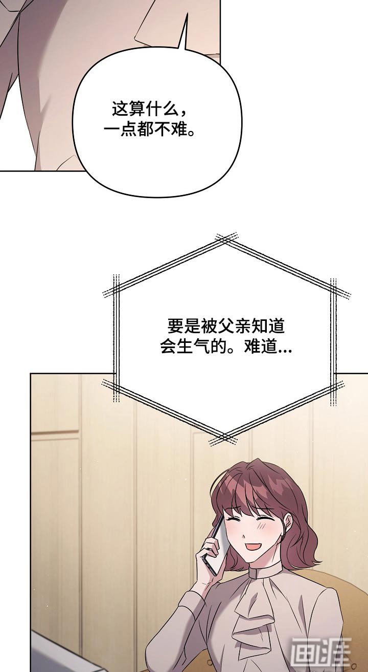 第53章：成功了