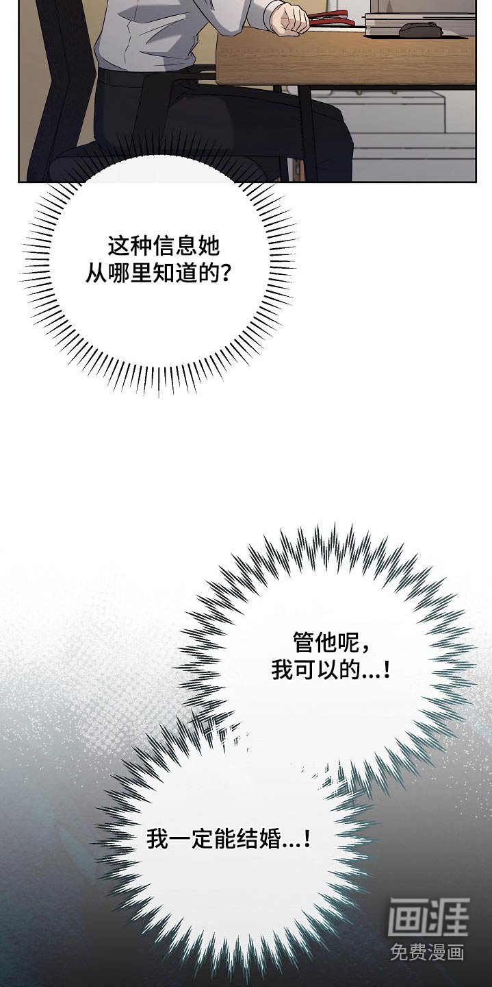 第53章：成功了