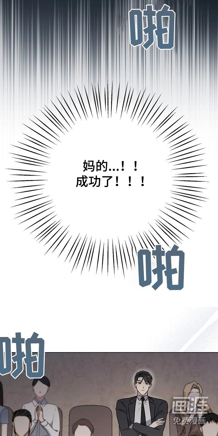 第53章：成功了