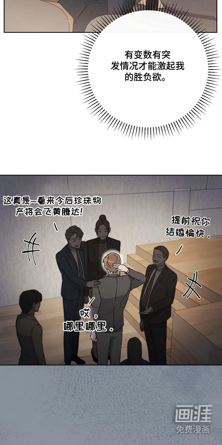 第54章：动摇
