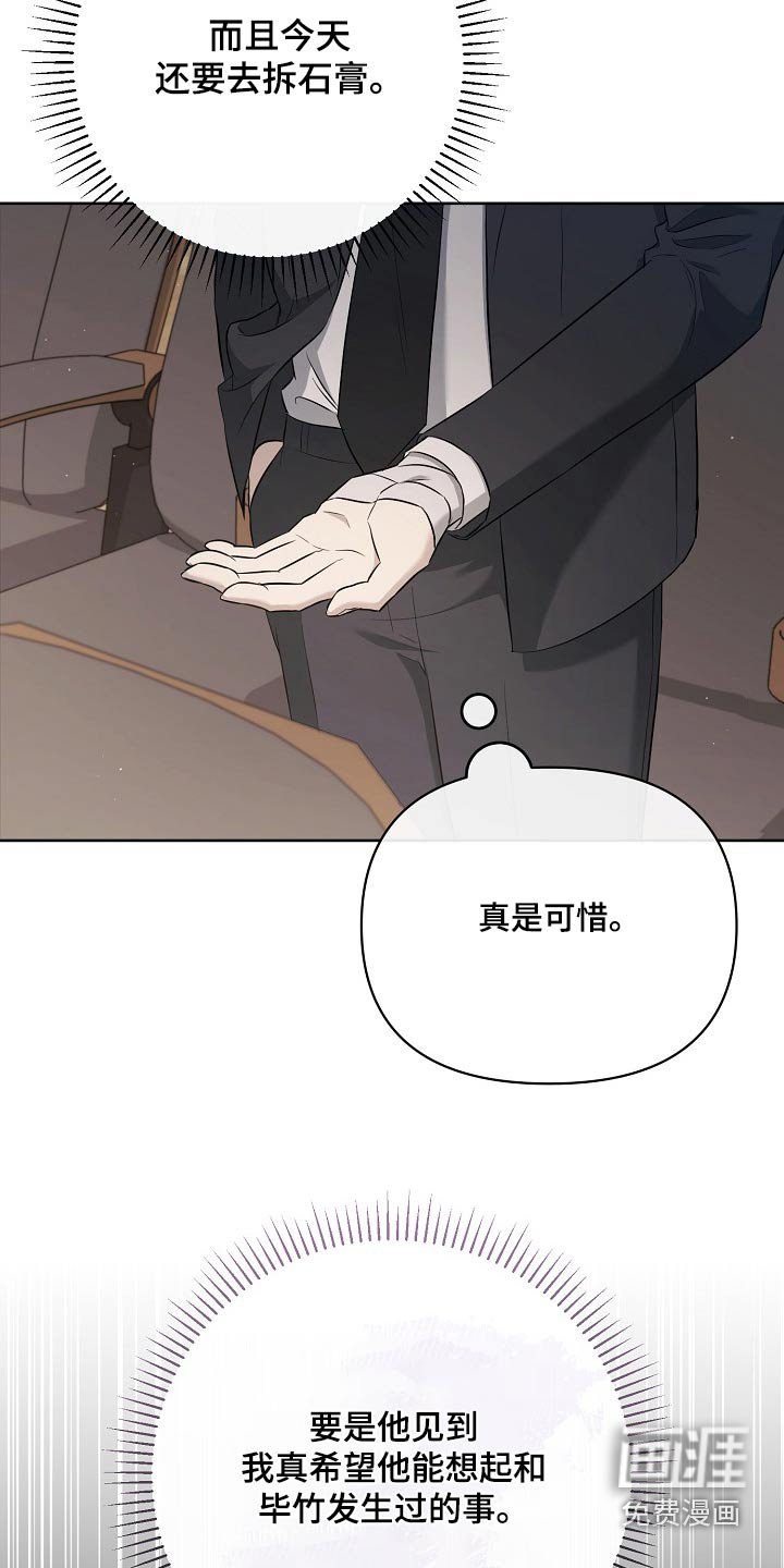 第54章：动摇