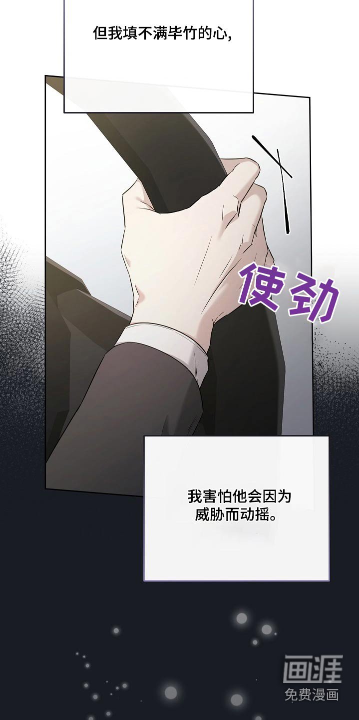 第54章：动摇