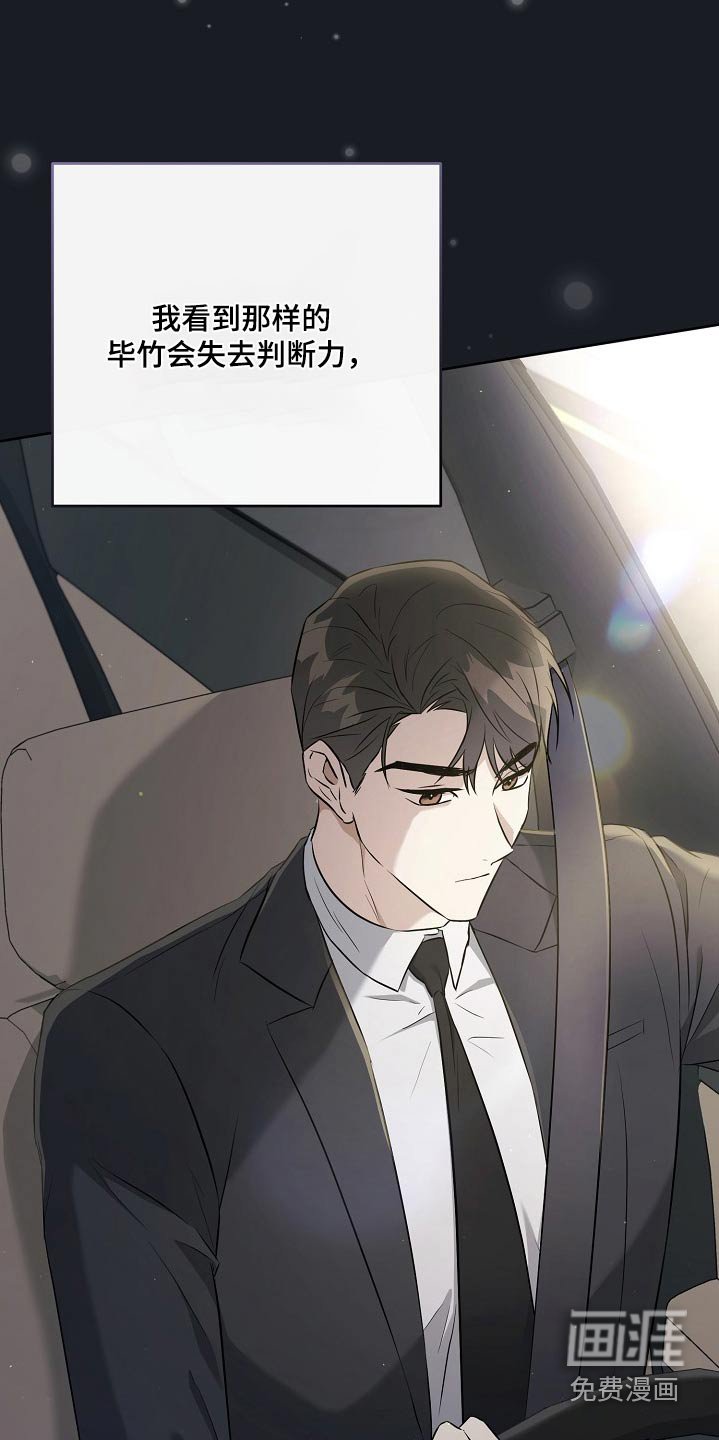 第54章：动摇