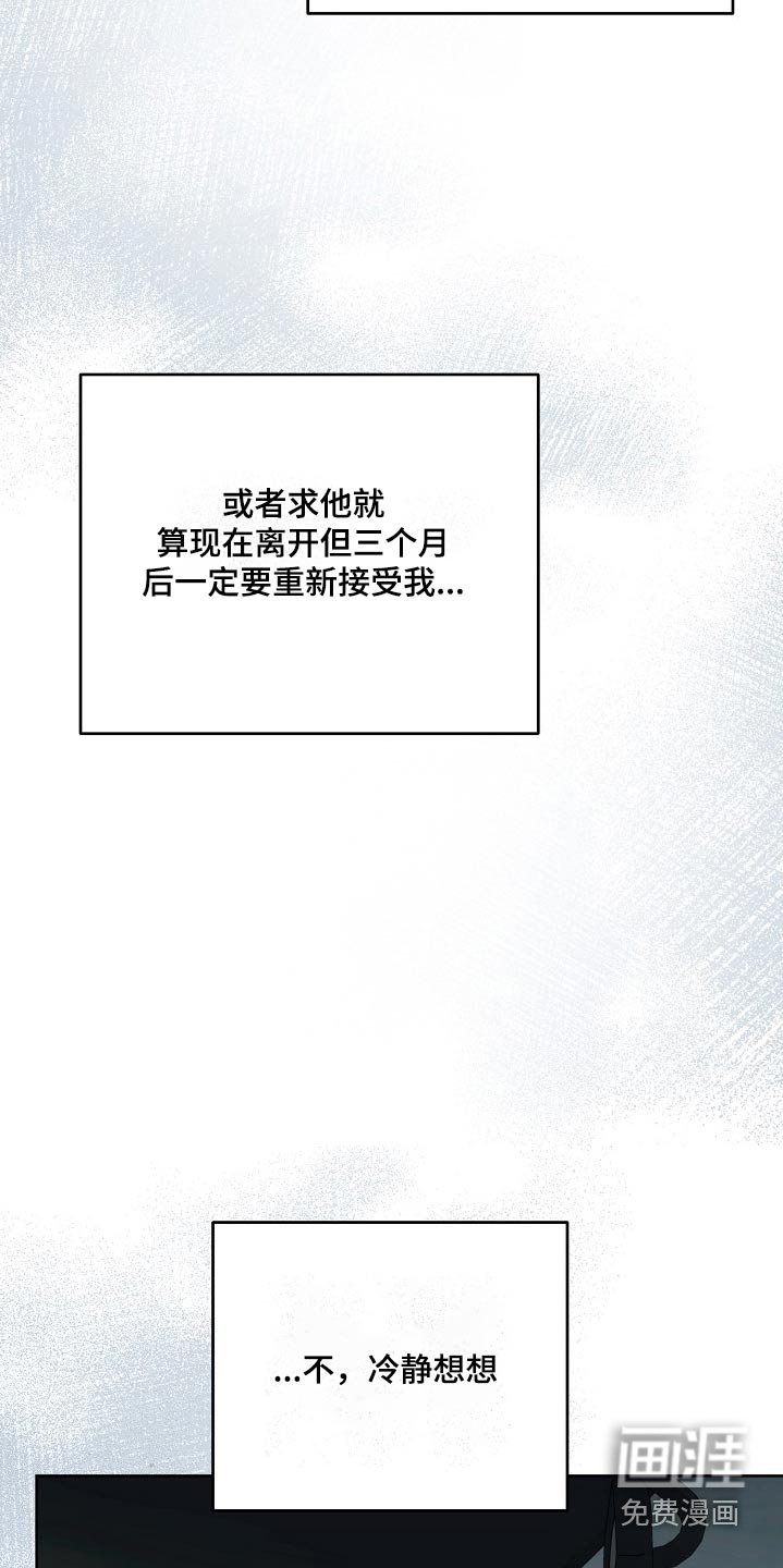 第54章：动摇
