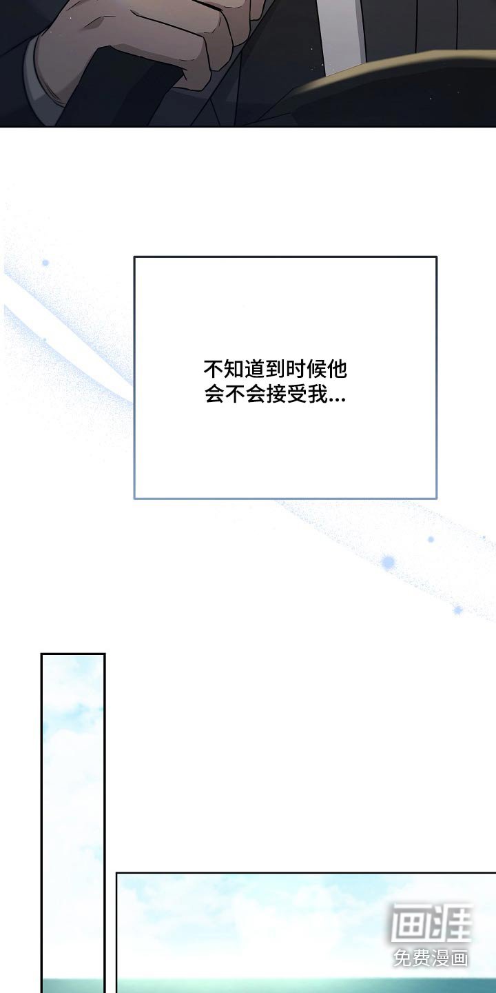 第55章：确实喜欢他