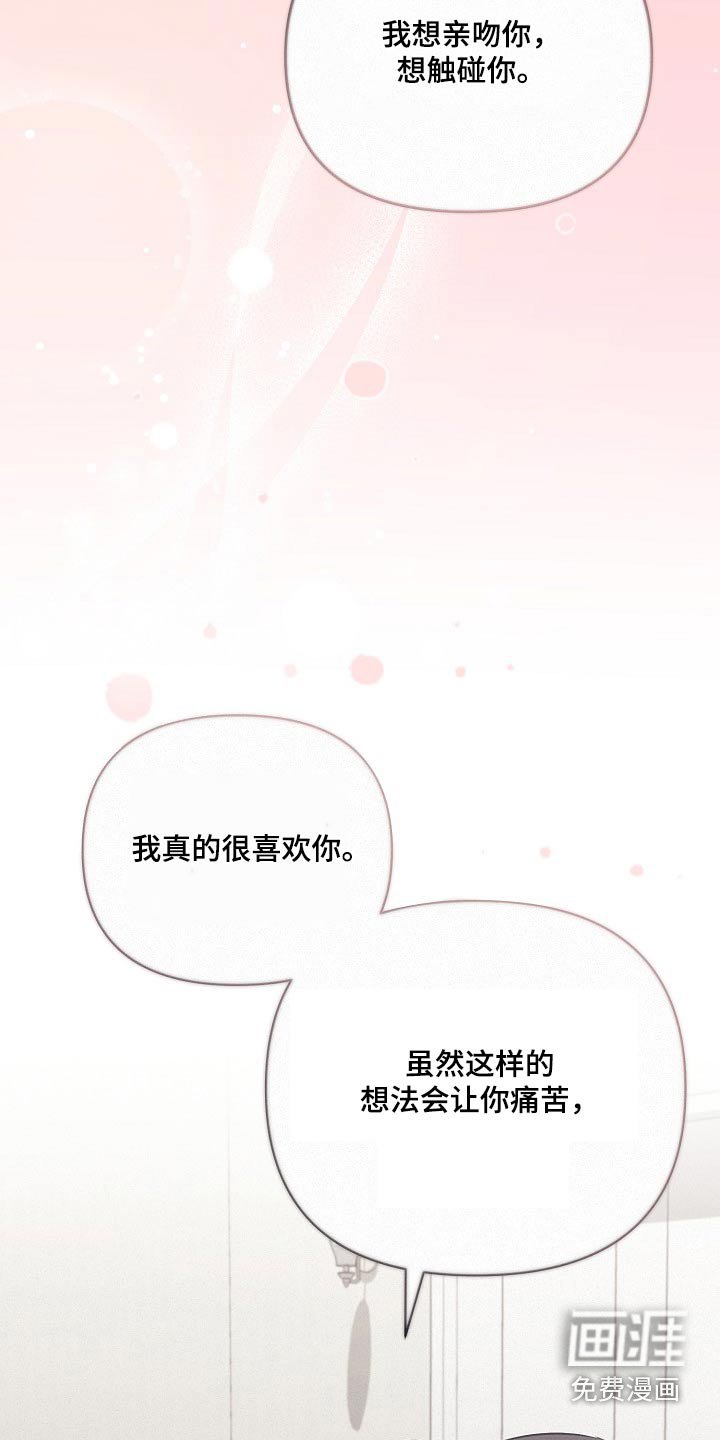 第55章：确实喜欢他