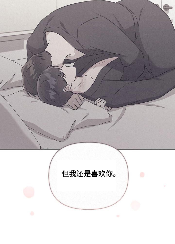 第55章：确实喜欢他