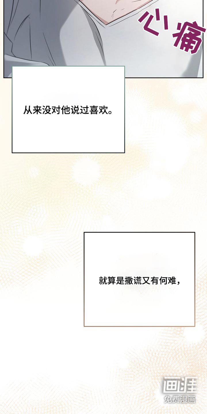 第55章：确实喜欢他