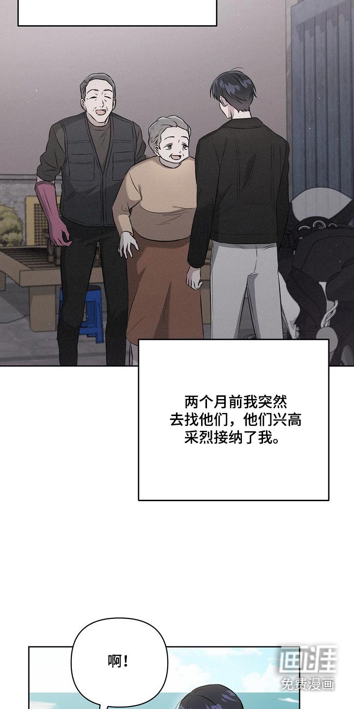第55章：确实喜欢他