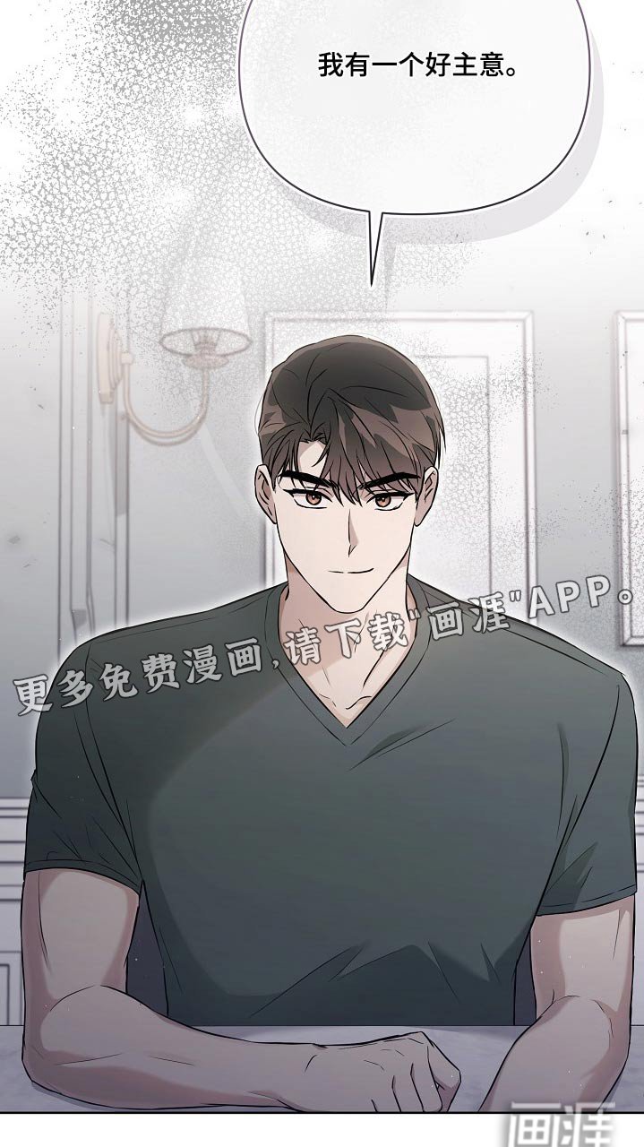 第56章：好主意