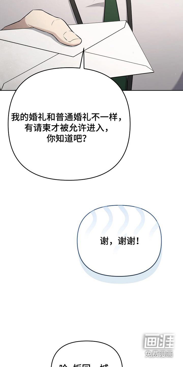 第57章：请帖