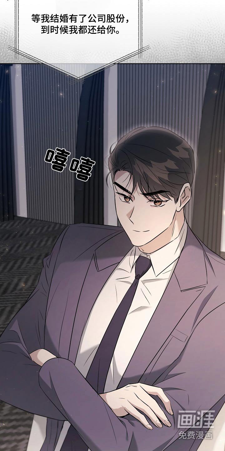 第59章：生气