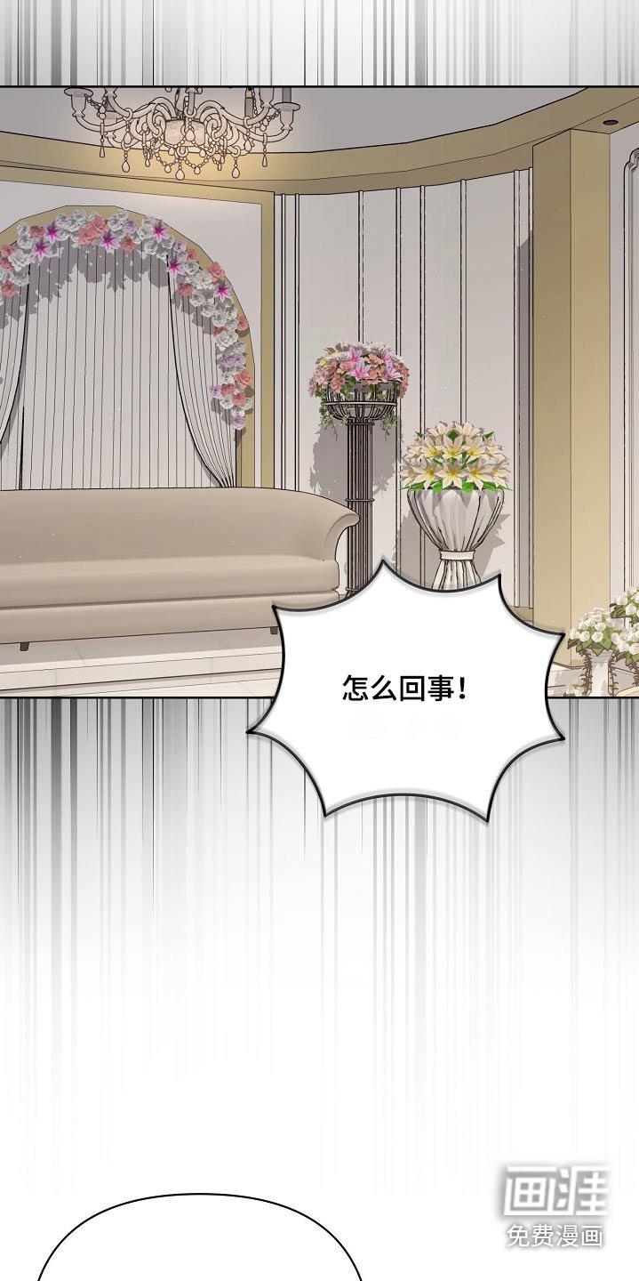 第59章：生气