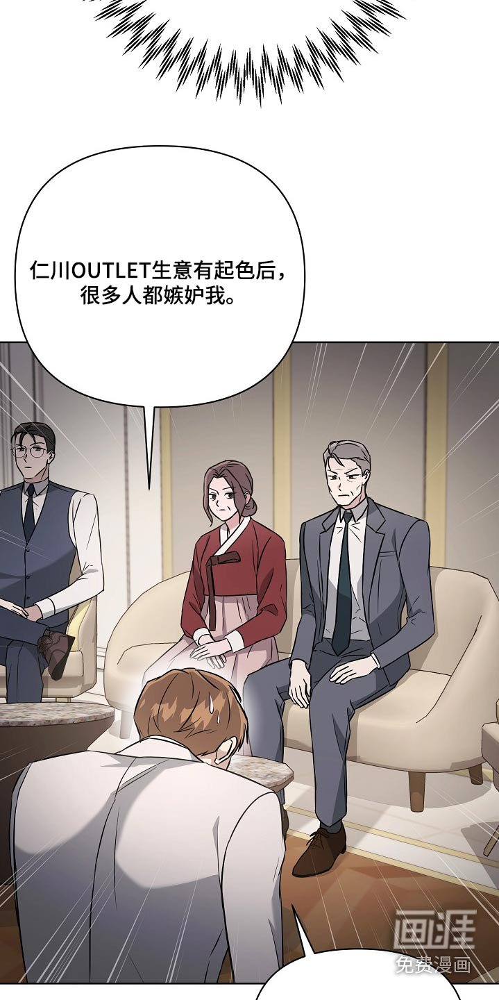 第59章：生气