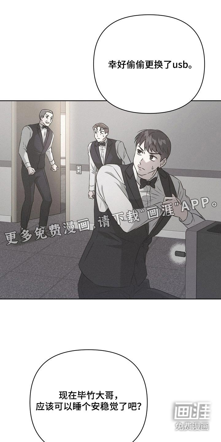第61章：找到了
