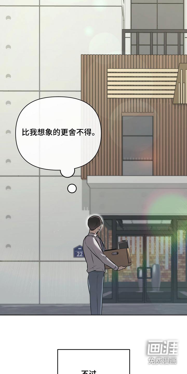 第61章：找到了