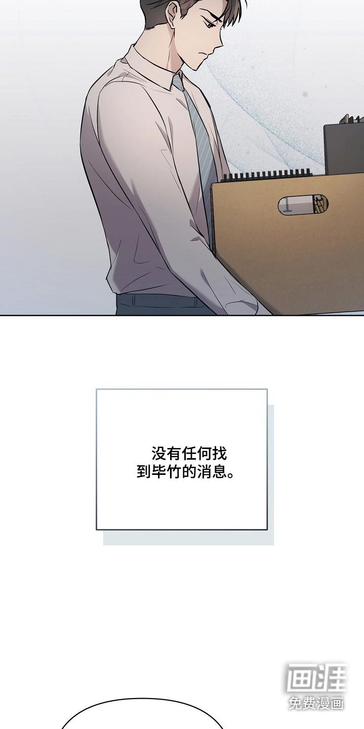 第61章：找到了