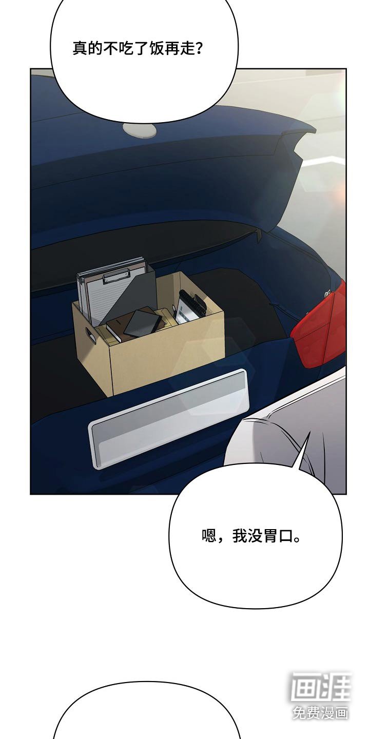 第61章：找到了