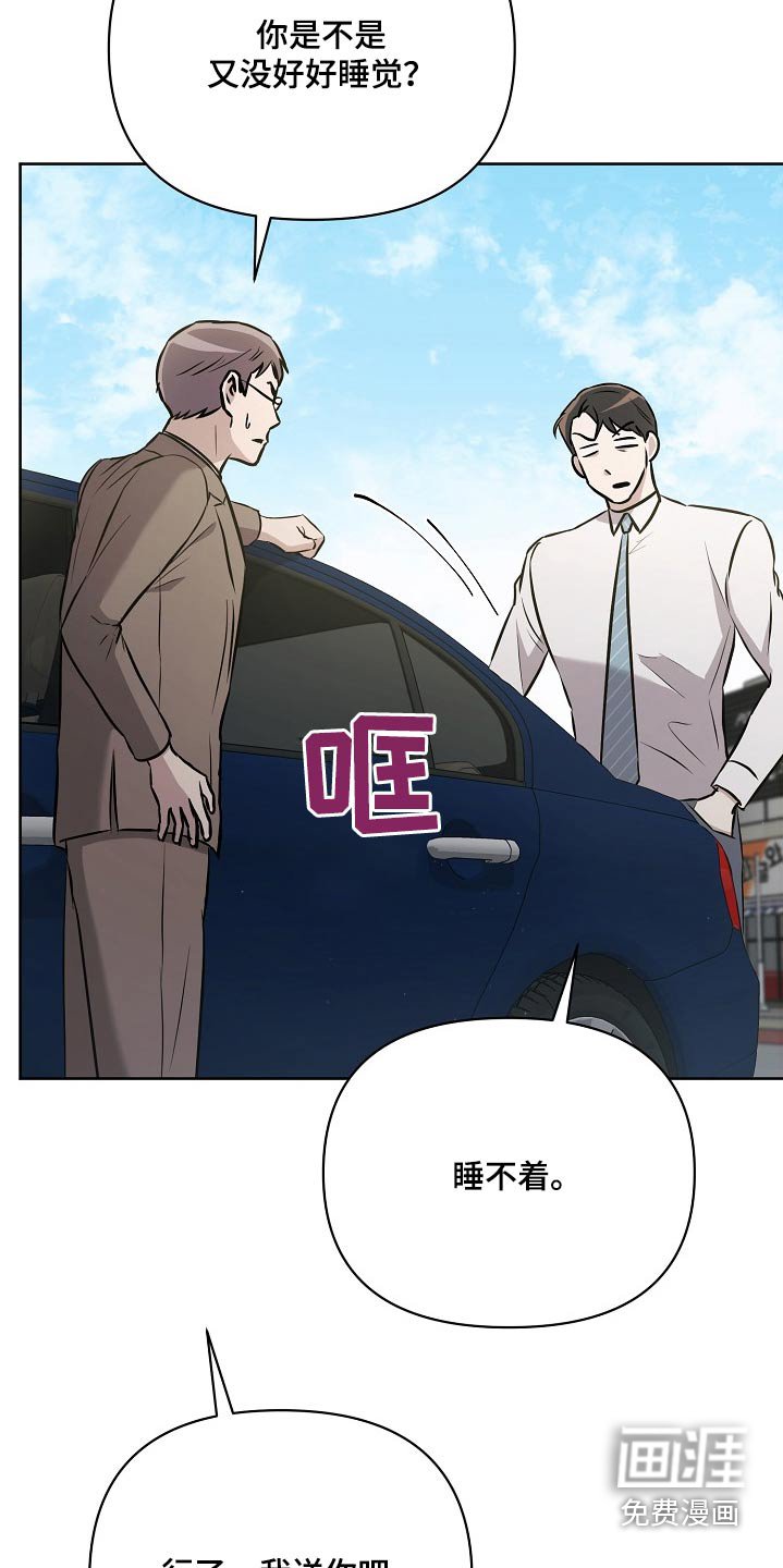 第61章：找到了