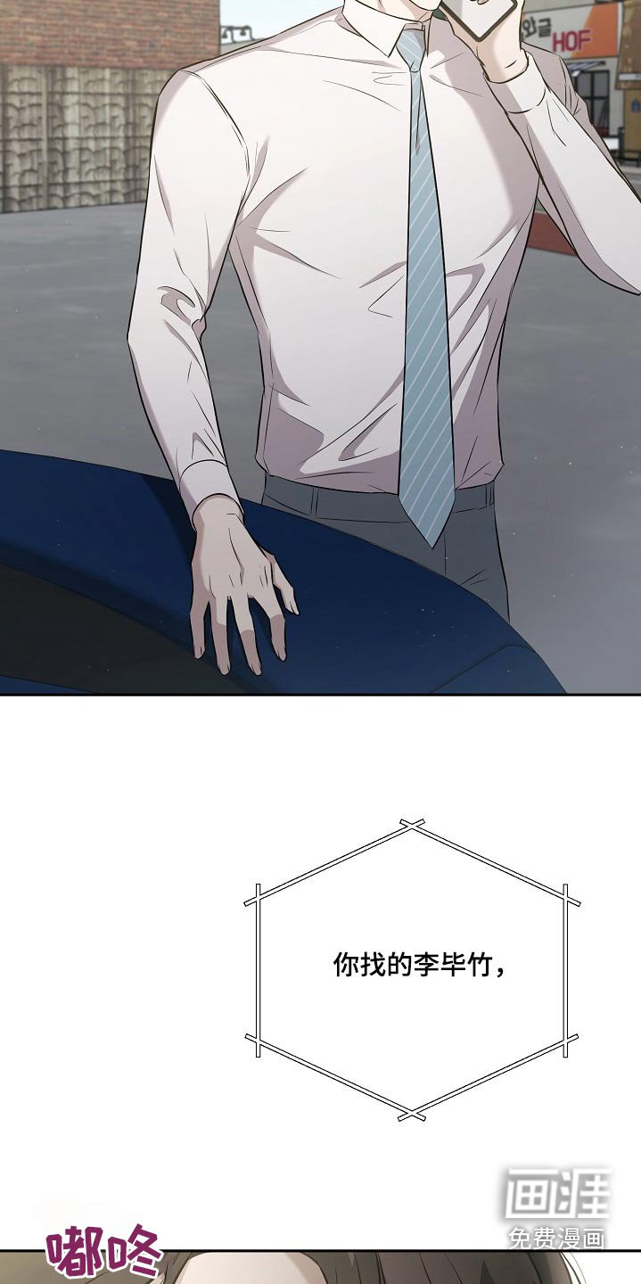 第61章：找到了