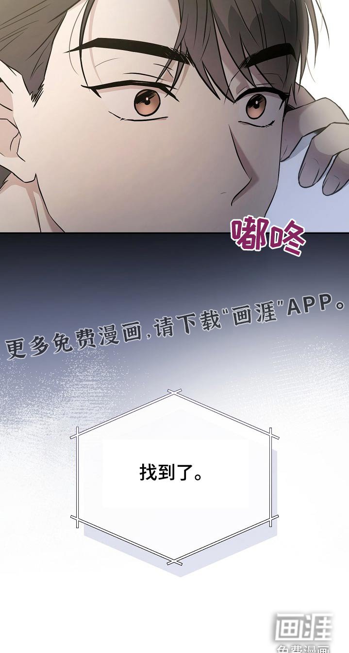 第61章：找到了